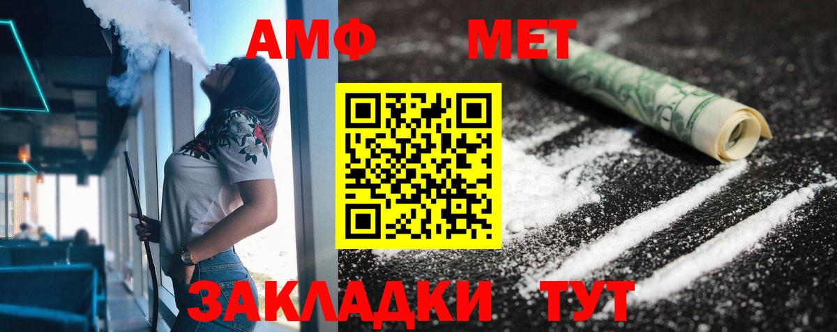 Amphetamine  АМФЕТАМИН VHQ  Вход с VPN  Лабинск 