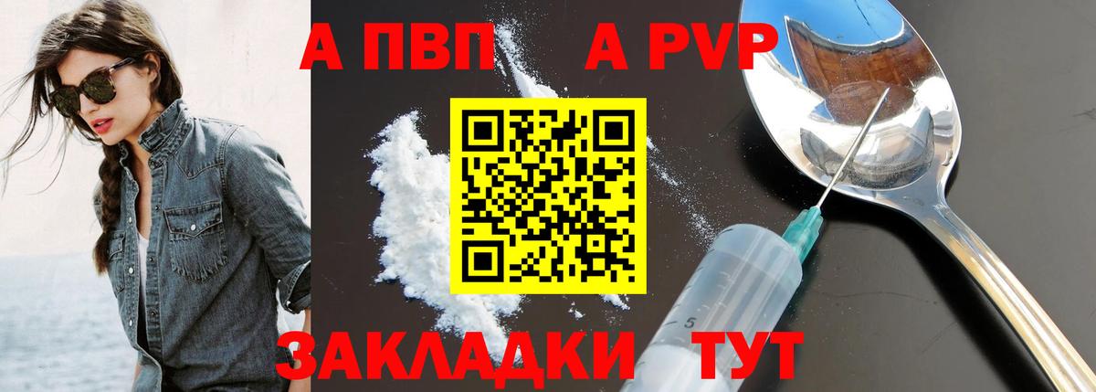 A-PVP крисы CK  Вход с VPN  Alpha PVP СК  Alpha-PVP СК  Лабинск 