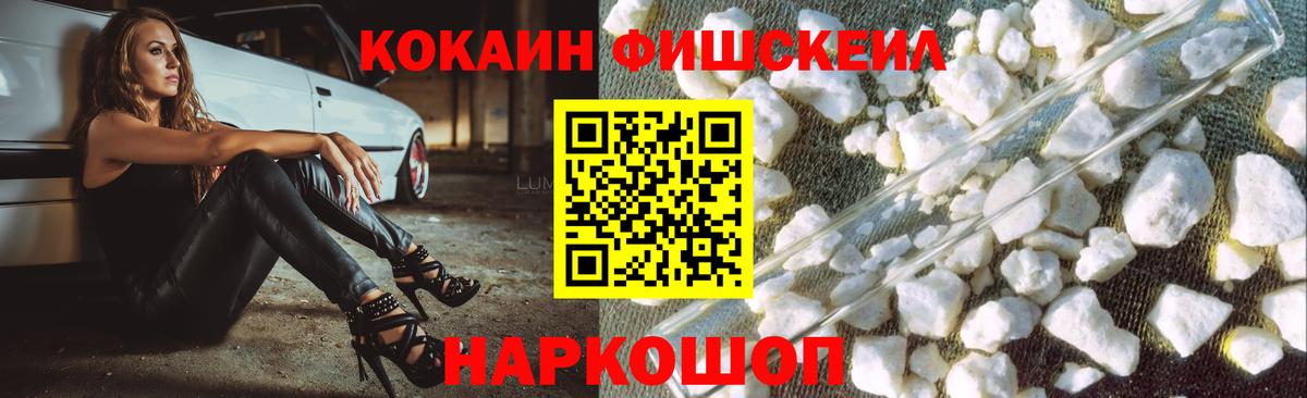 Кокаин Columbia Лабинск