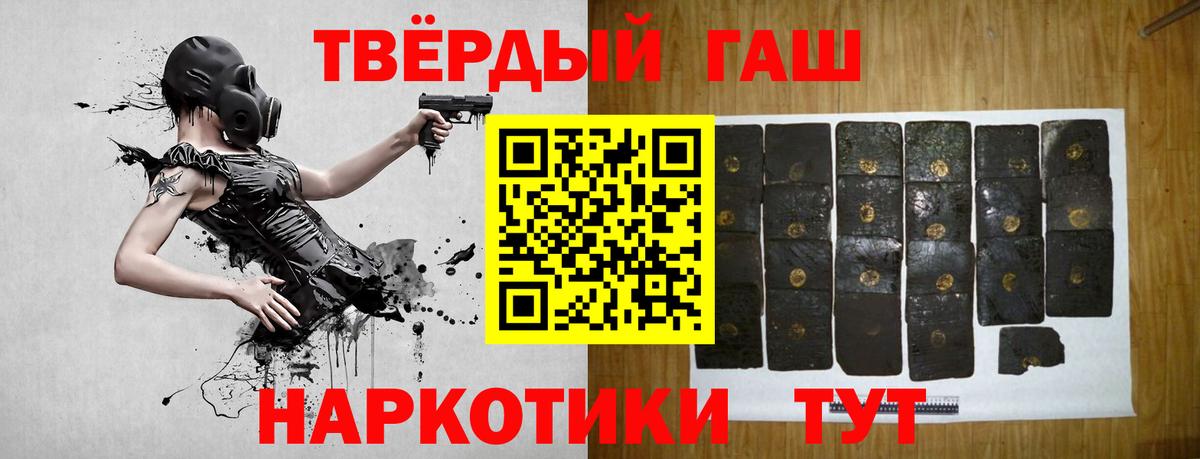 Лабинск  Гашиш 40% ТГК  Вход с VPN  Гашиш Изолятор 