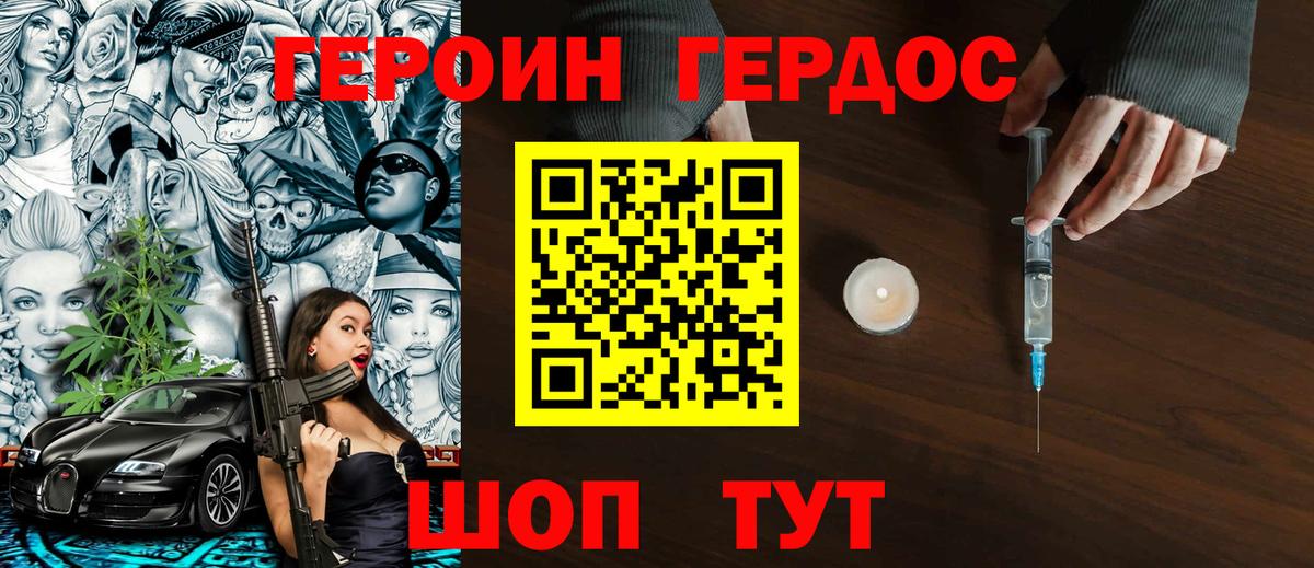 Героин гречка  Вход с VPN  Лабинск 