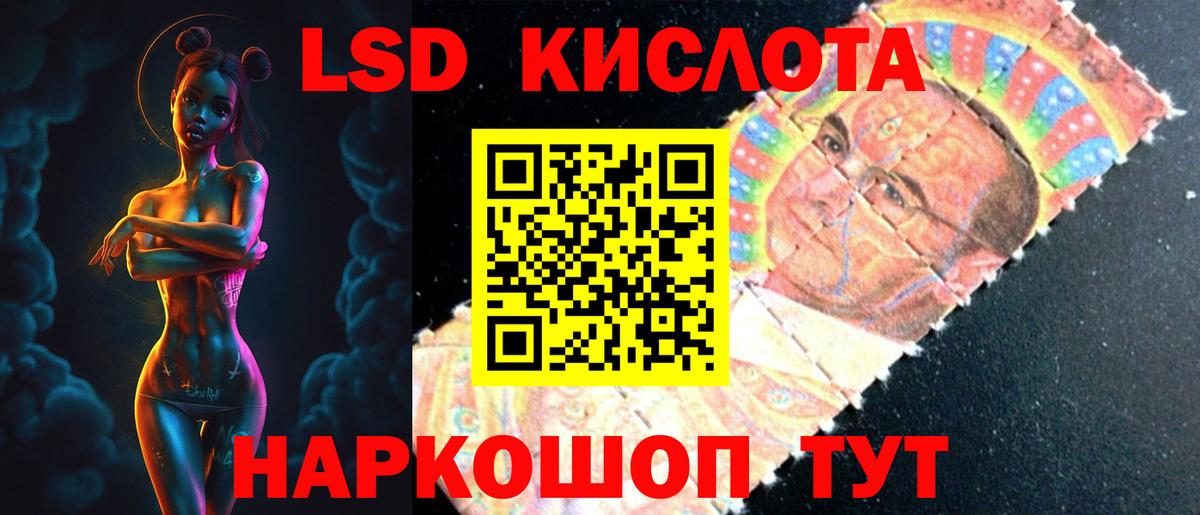 Меф Лабинск
