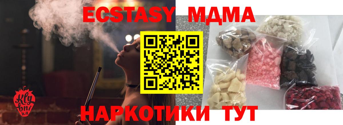 МДМА молли  MDMA Molly  Лабинск  MDMA  Вход с VPN 