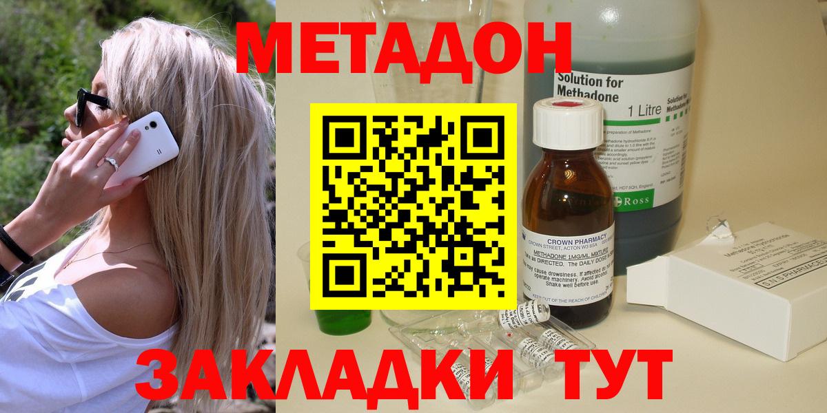Метадон белоснежный  Вход с VPN  МЕТАДОН VHQ  Лабинск 