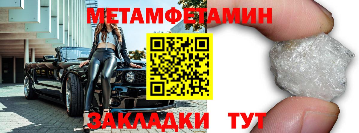 МЕТАМФЕТАМИН мет  МЕТАМФЕТАМИН мет  Вход с VPN  Лабинск 