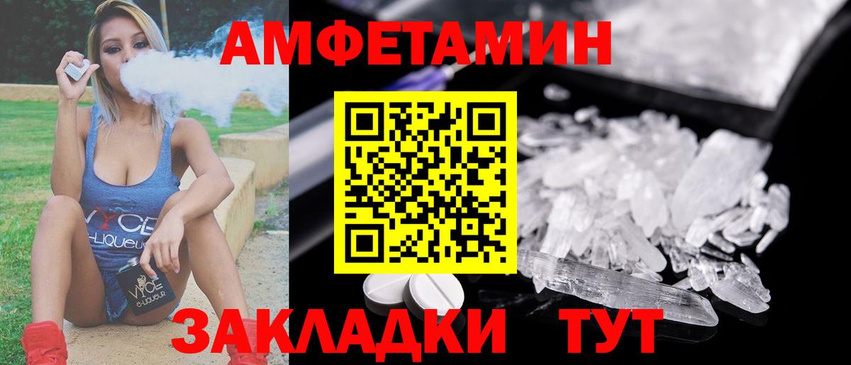 МЕТАМФЕТАМИН пудра Лабинск