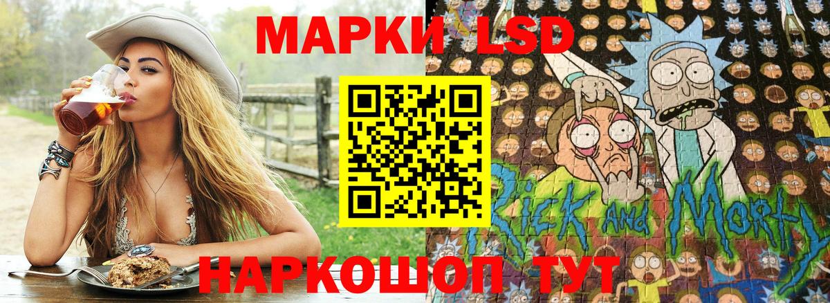 Лабинск  Марки N-bome 1500мкг  Вход с VPN 