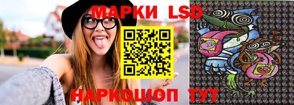 Марки NBOMe 1500мкг Лабинск