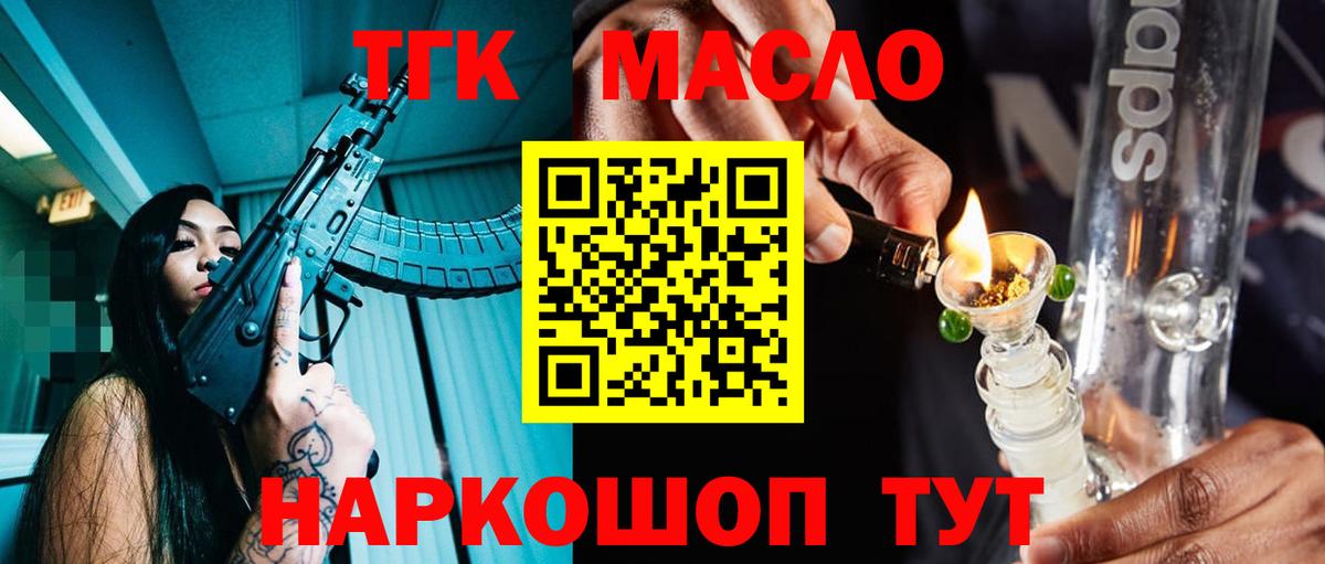цены наркотик  Вход с VPN  ТГК вейп с тгк  Лабинск  Дистиллят ТГК вейп с тгк 